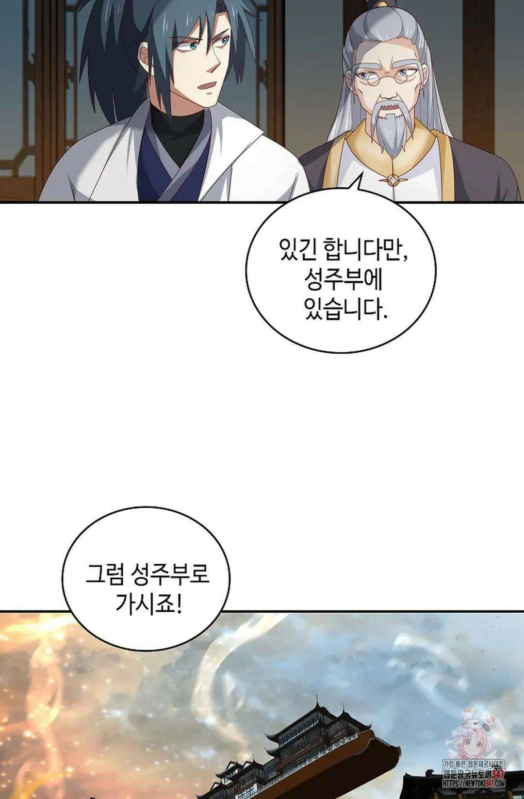무련전봉 1293화 30