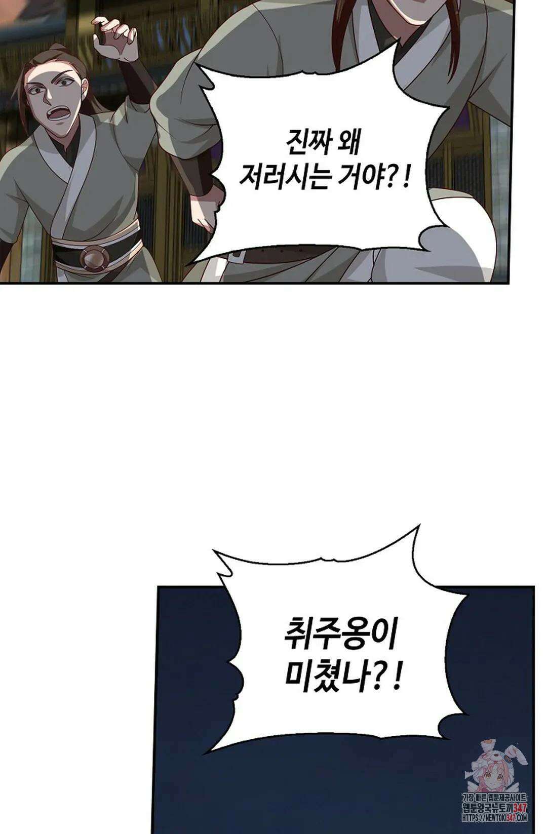 무련전봉 1293화 33