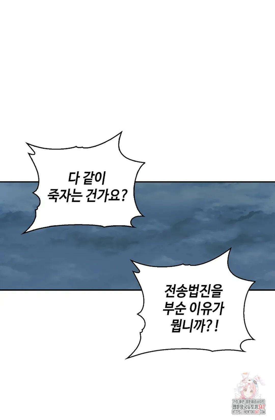 무련전봉 1293화 36