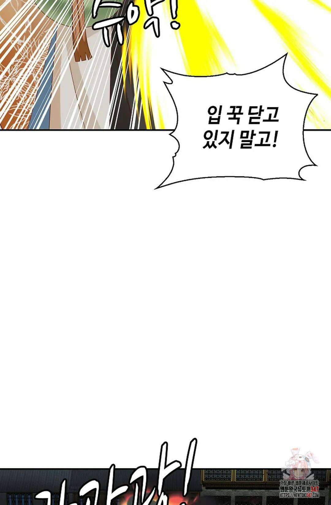 무련전봉 1293화 39