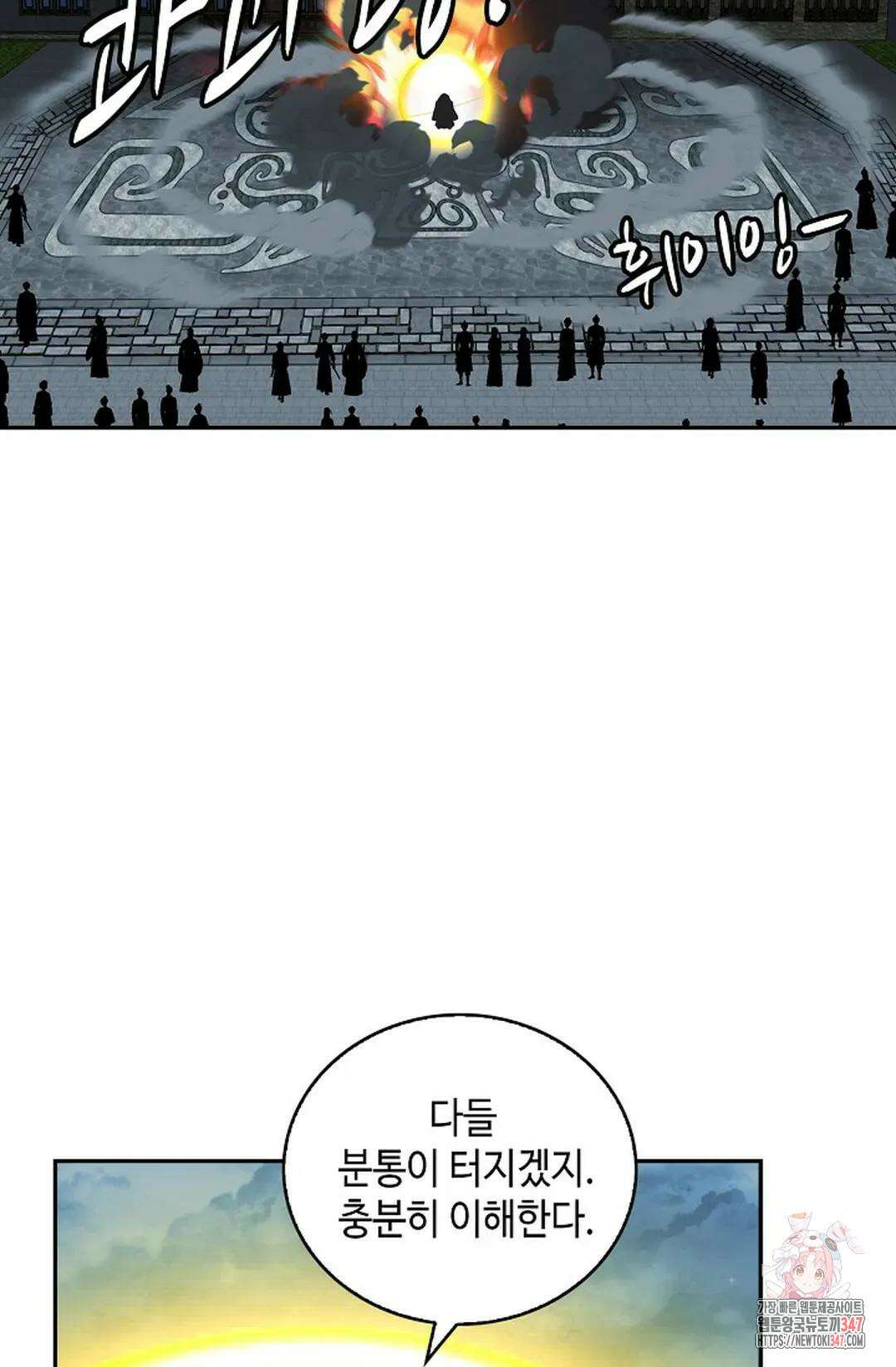무련전봉 1293화 40