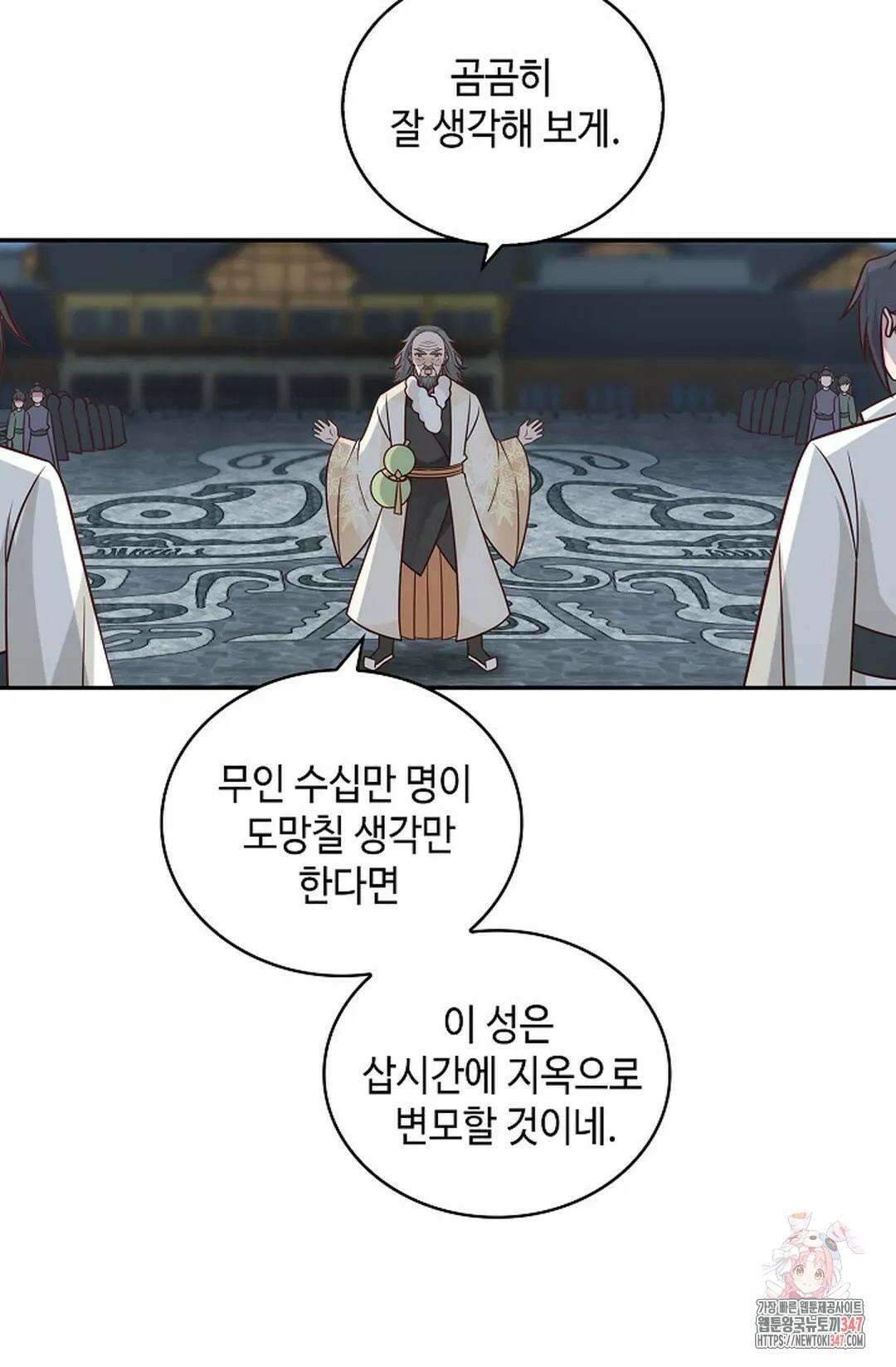 무련전봉 1293화 44