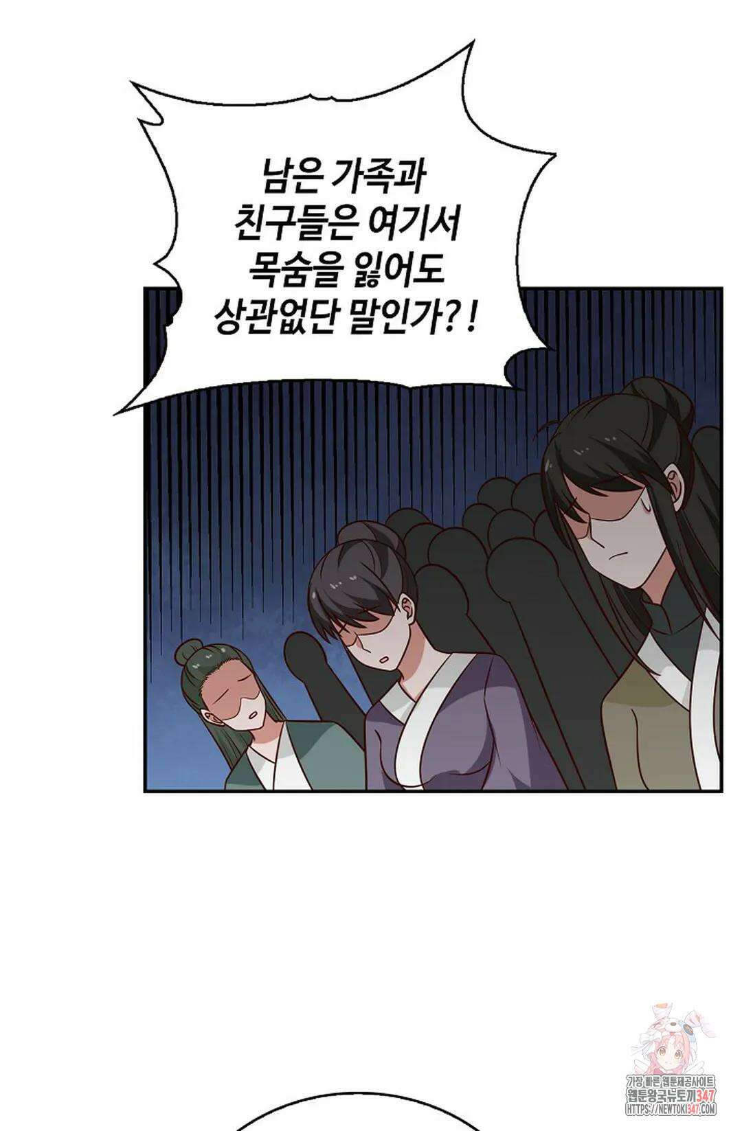 무련전봉 1293화 45