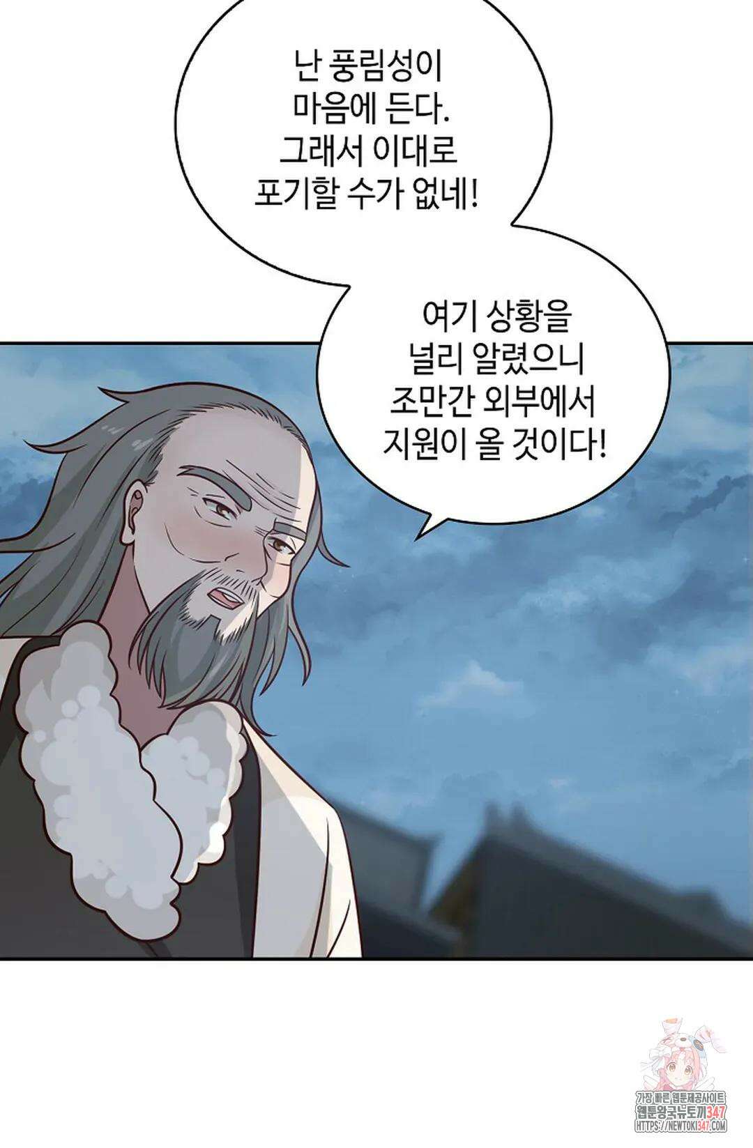 무련전봉 1293화 46