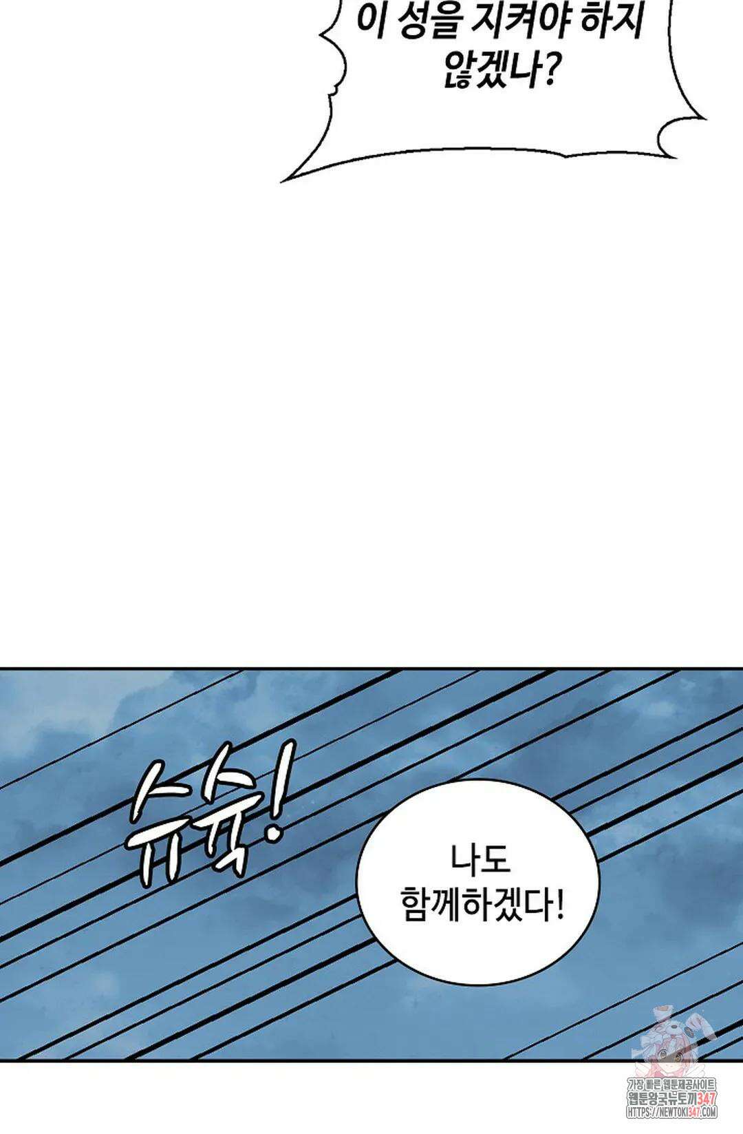 무련전봉 1293화 48