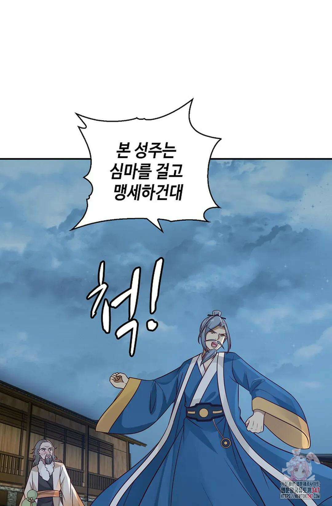 무련전봉 1293화 49