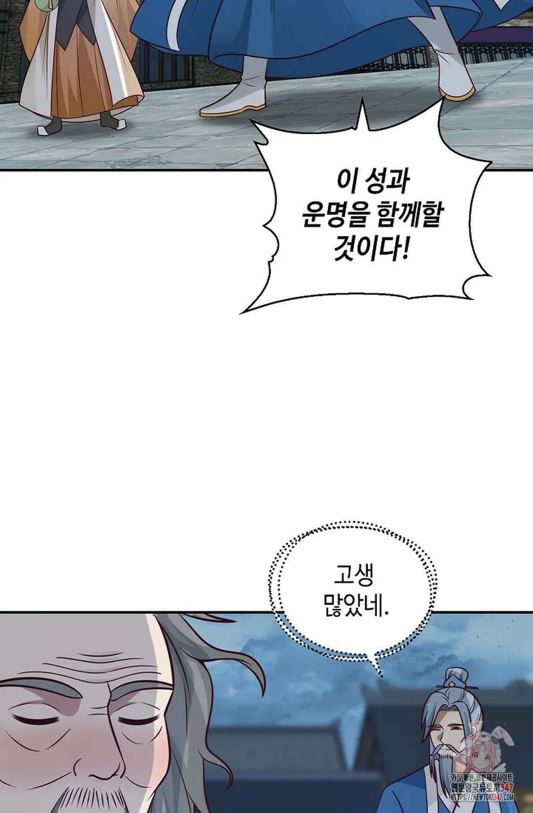 무련전봉 1293화 50