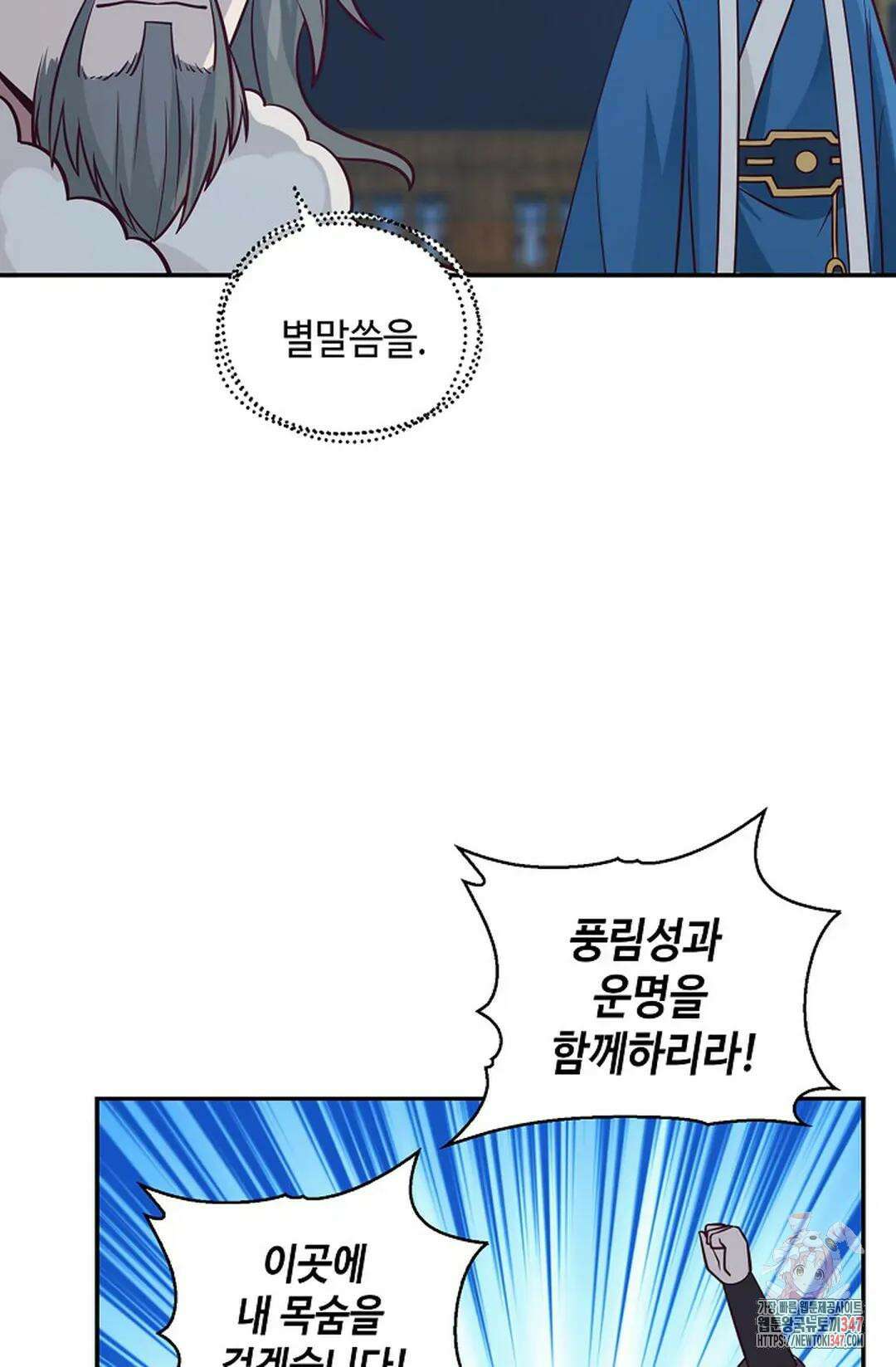 무련전봉 1293화 51