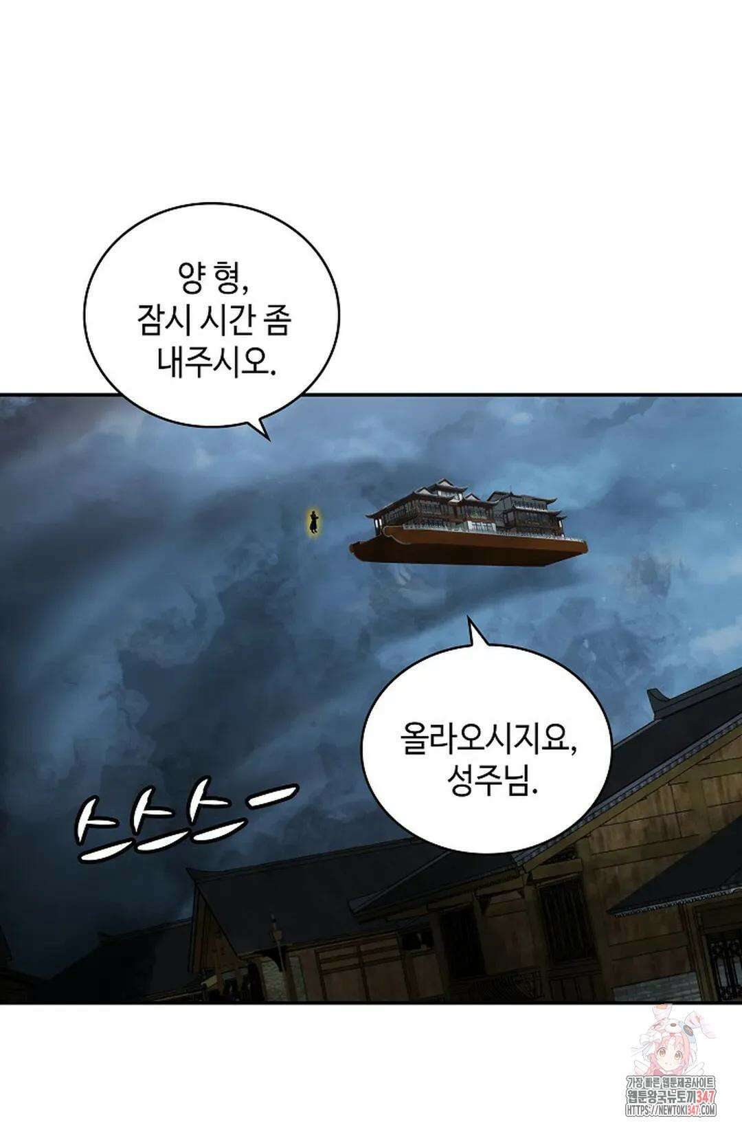 무련전봉 1293화 54