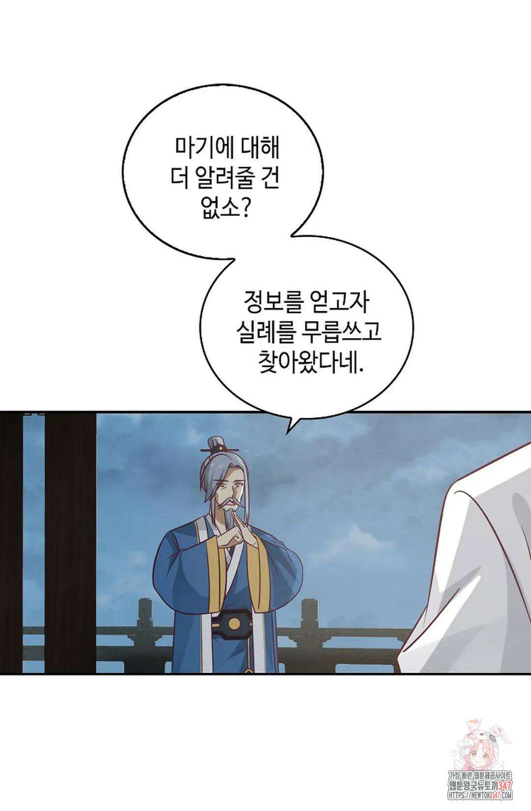 무련전봉 1293화 55