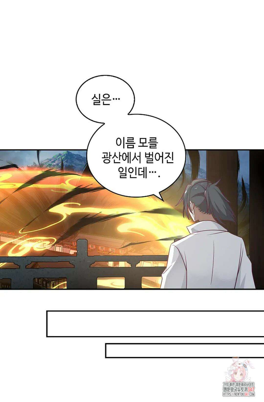 무련전봉 1293화 56