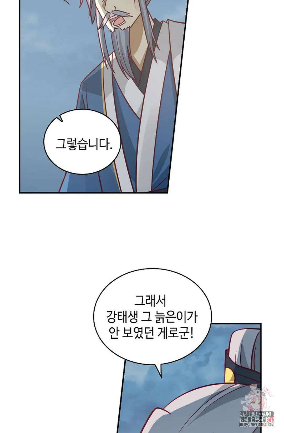 무련전봉 1293화 58