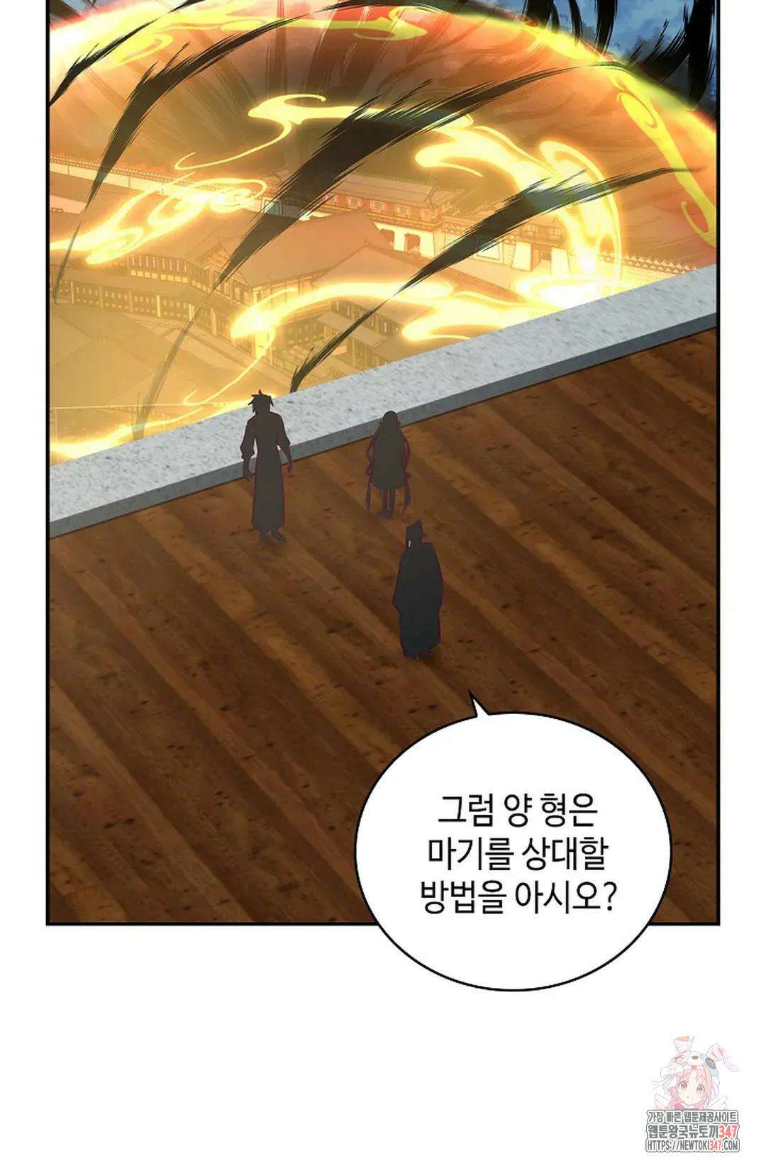 무련전봉 1293화 60