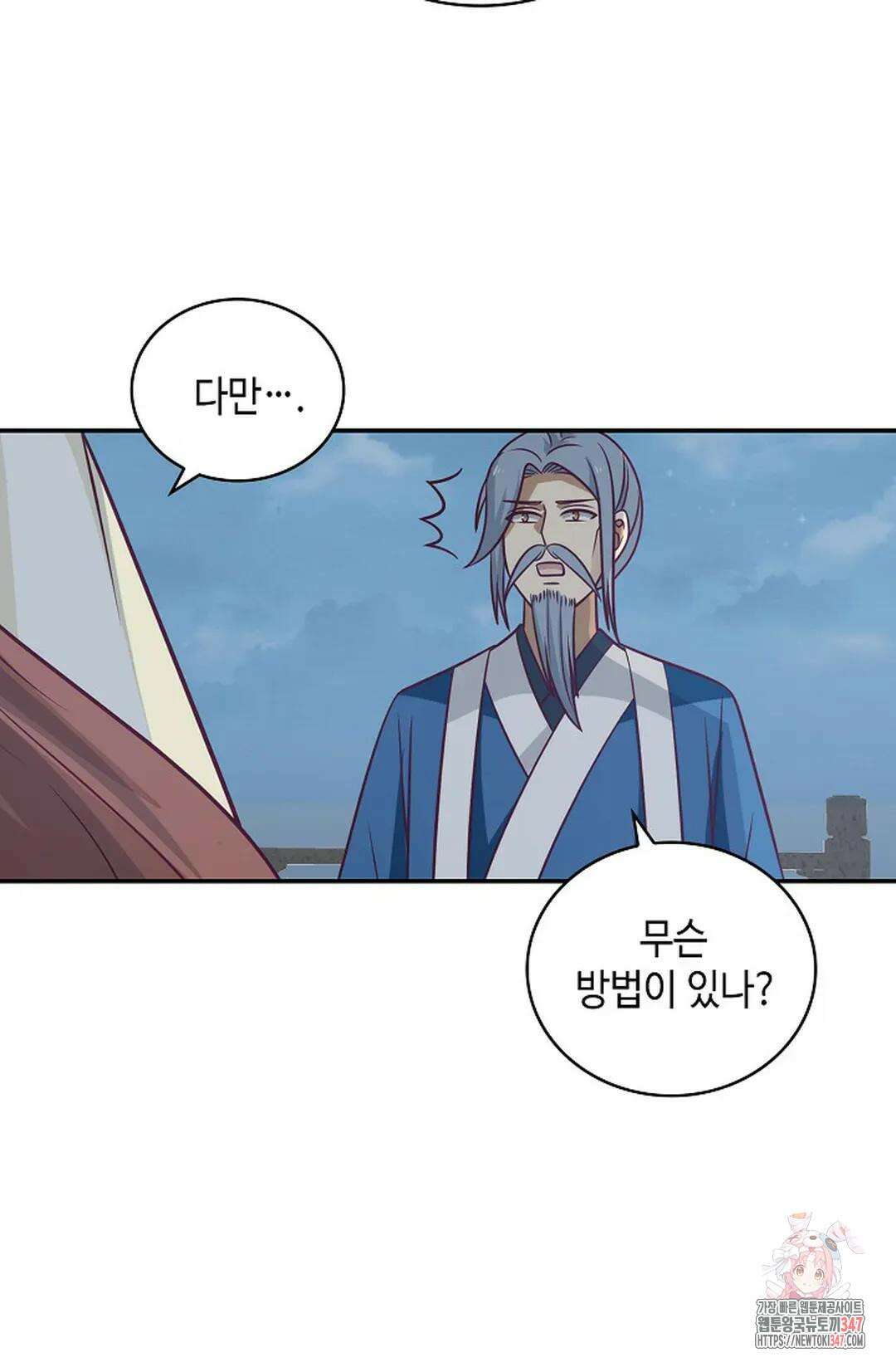 무련전봉 1293화 64
