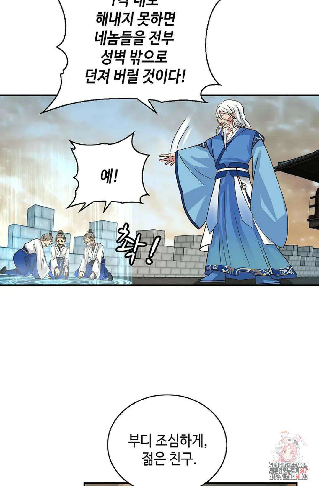 무련전봉 1296화 3