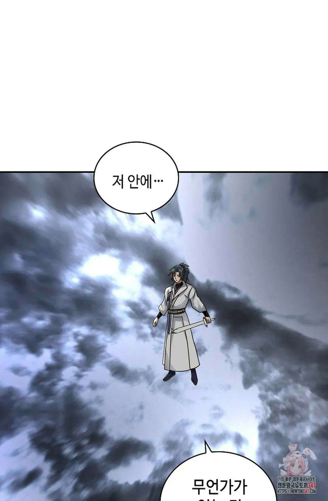 무련전봉 1296화 5