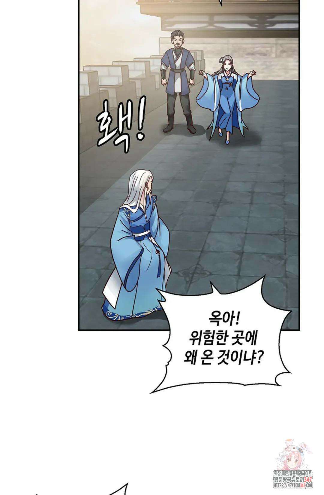 무련전봉 1296화 7