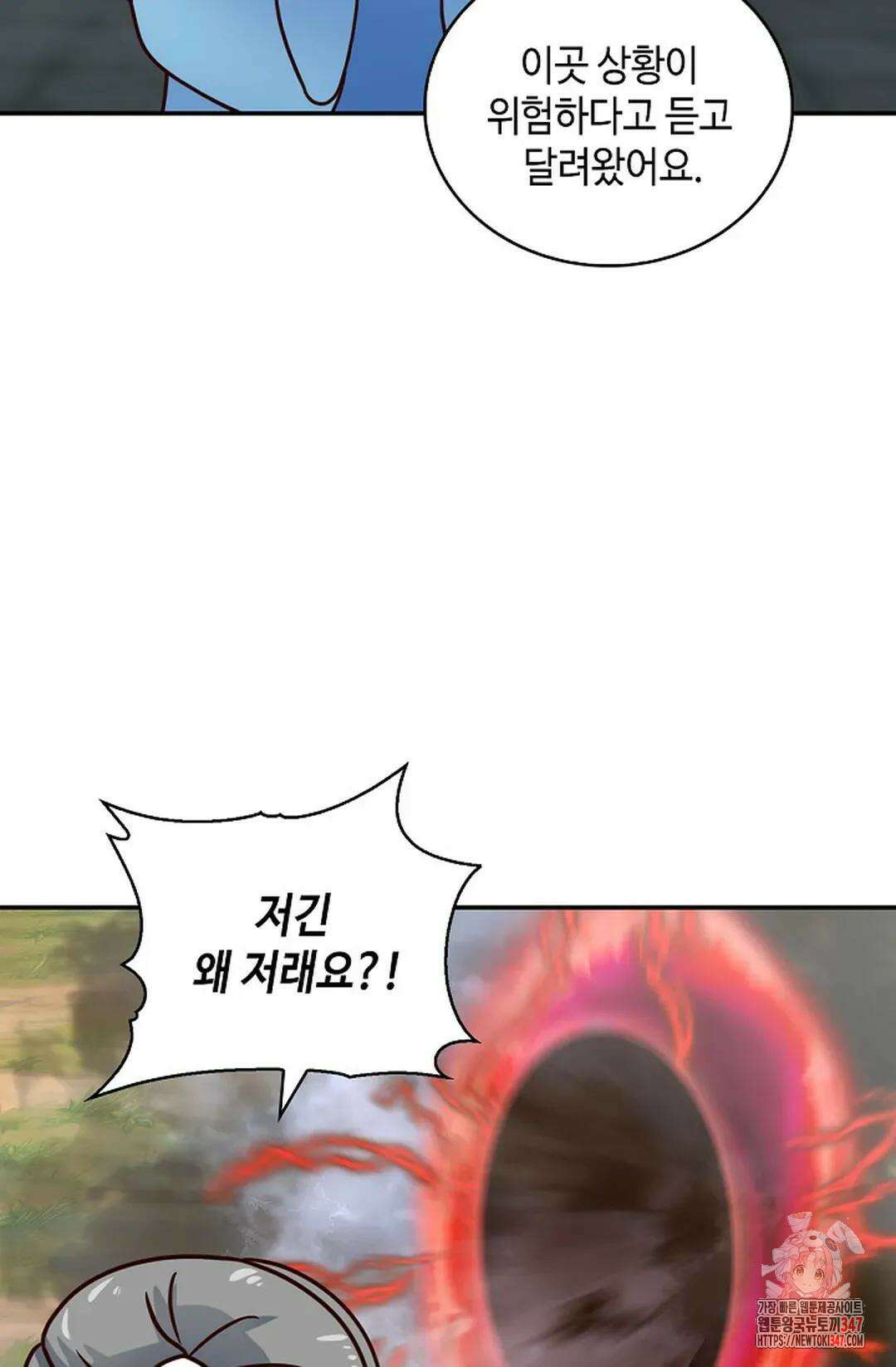 무련전봉 1296화 9