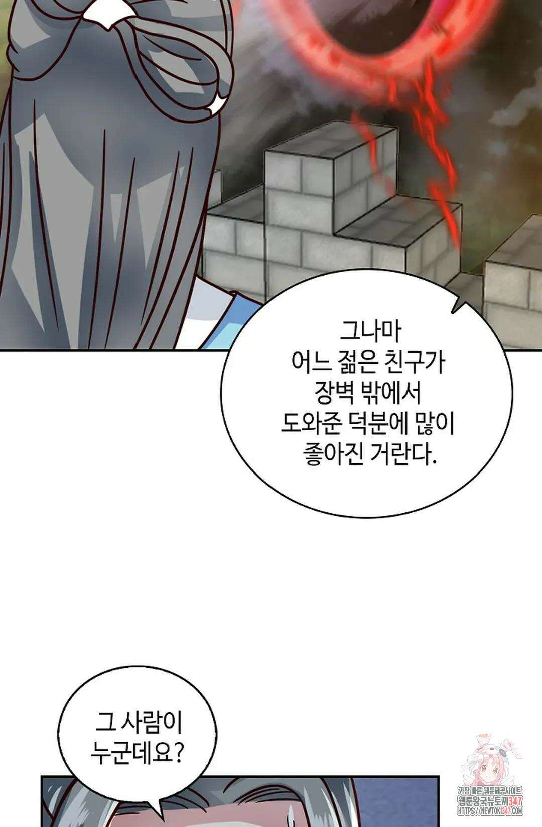 무련전봉 1296화 10