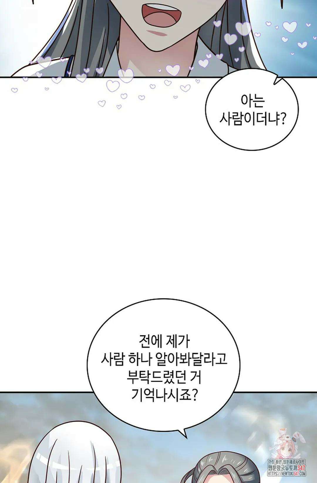 무련전봉 1296화 14