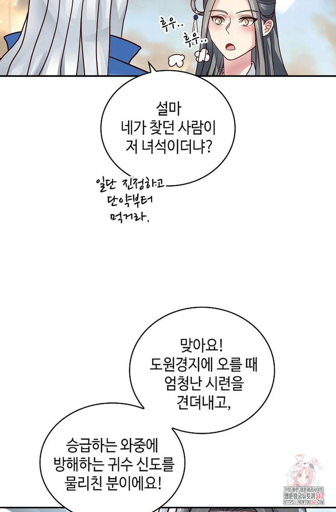 무련전봉 1296화 15