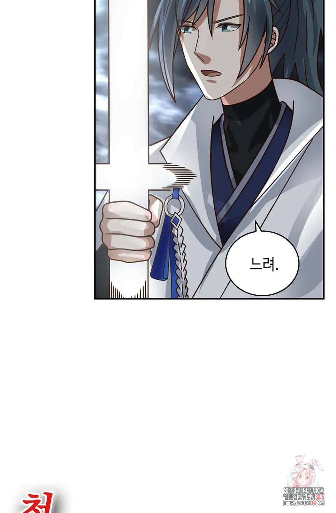 무련전봉 1296화 21