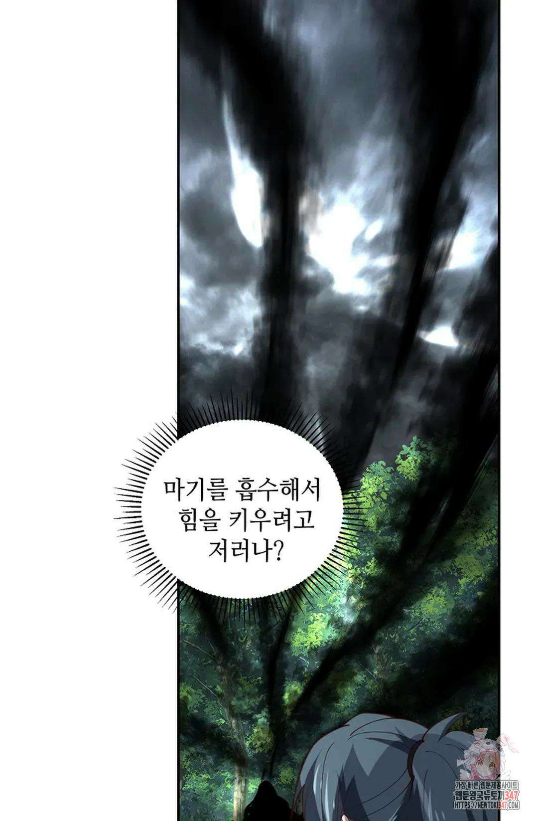 무련전봉 1296화 51