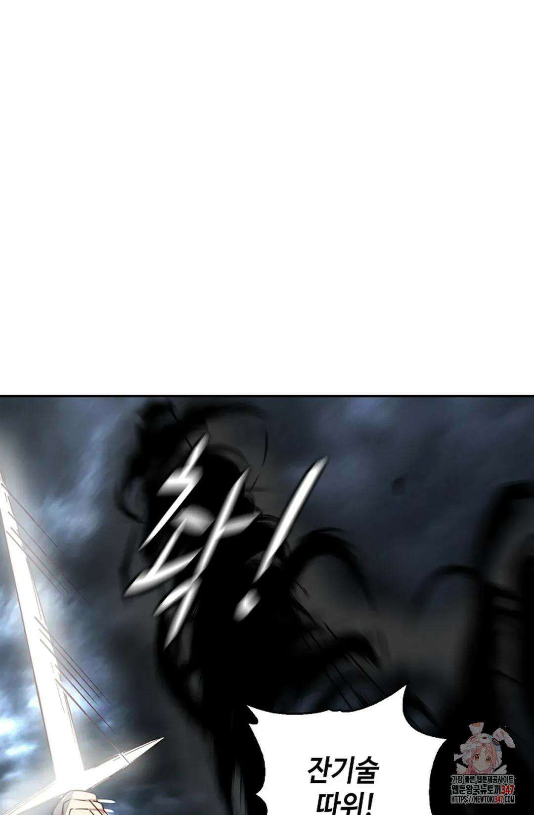 무련전봉 1296화 56