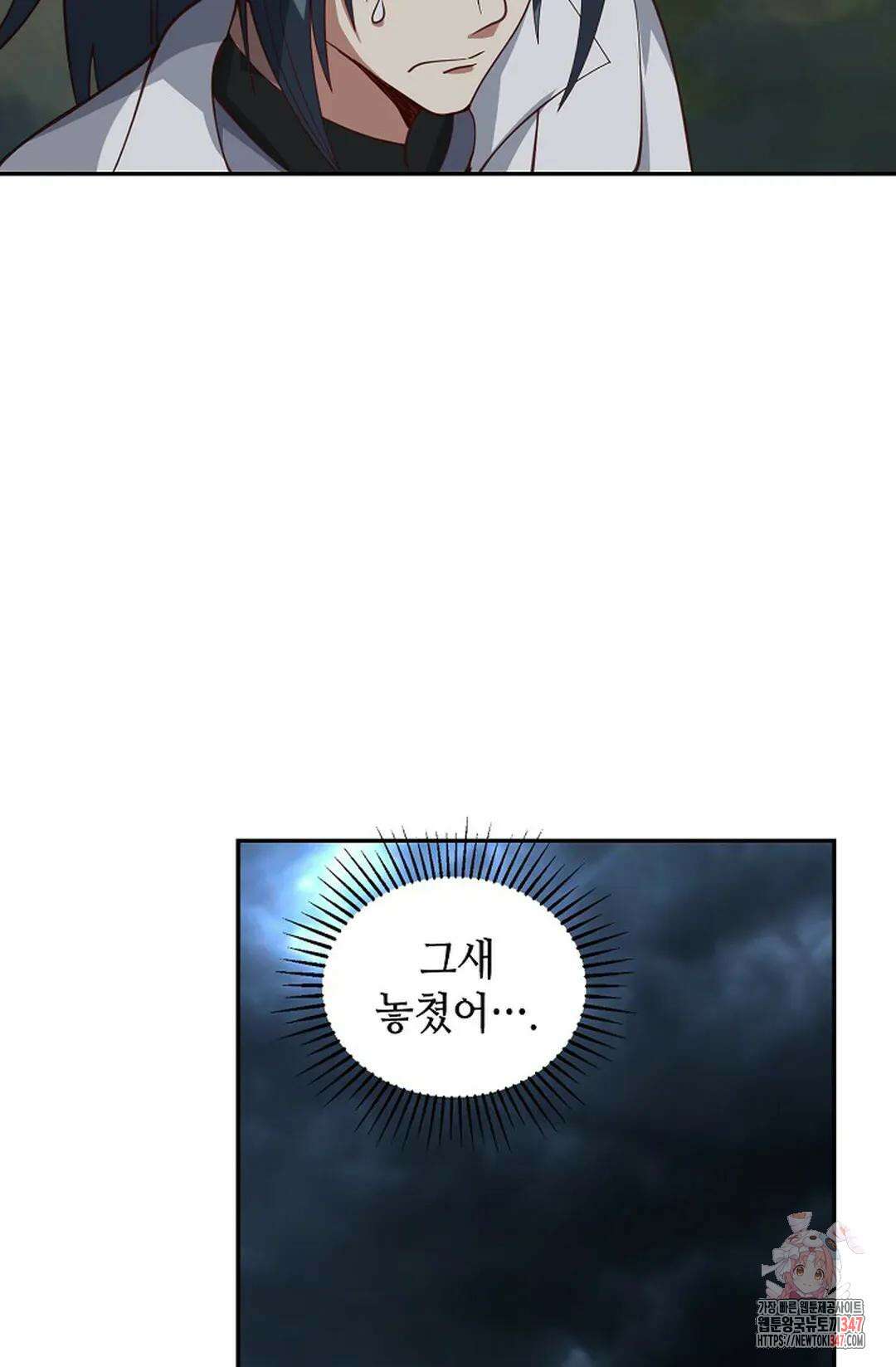무련전봉 1296화 61