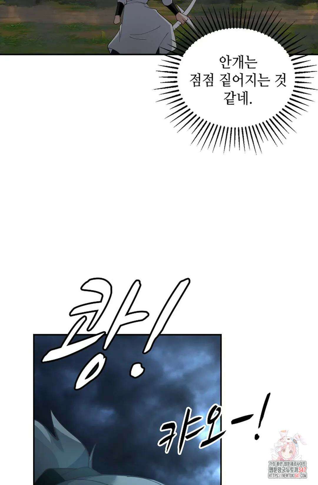 무련전봉 1296화 63