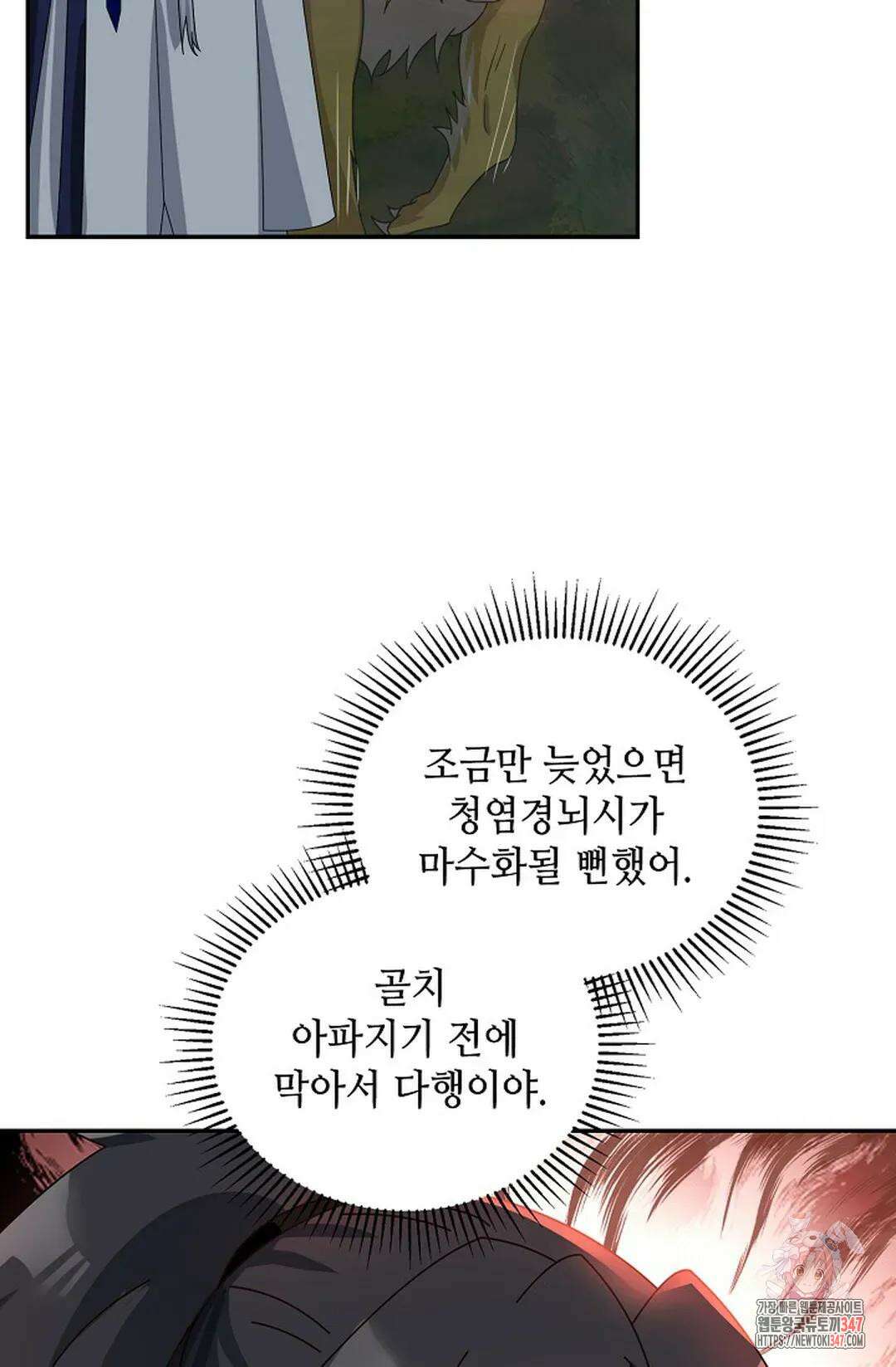 무련전봉 1296화 70