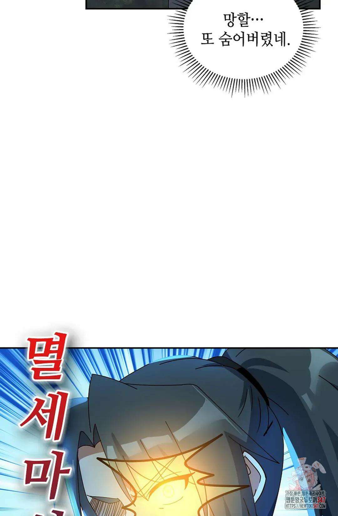무련전봉 1296화 73