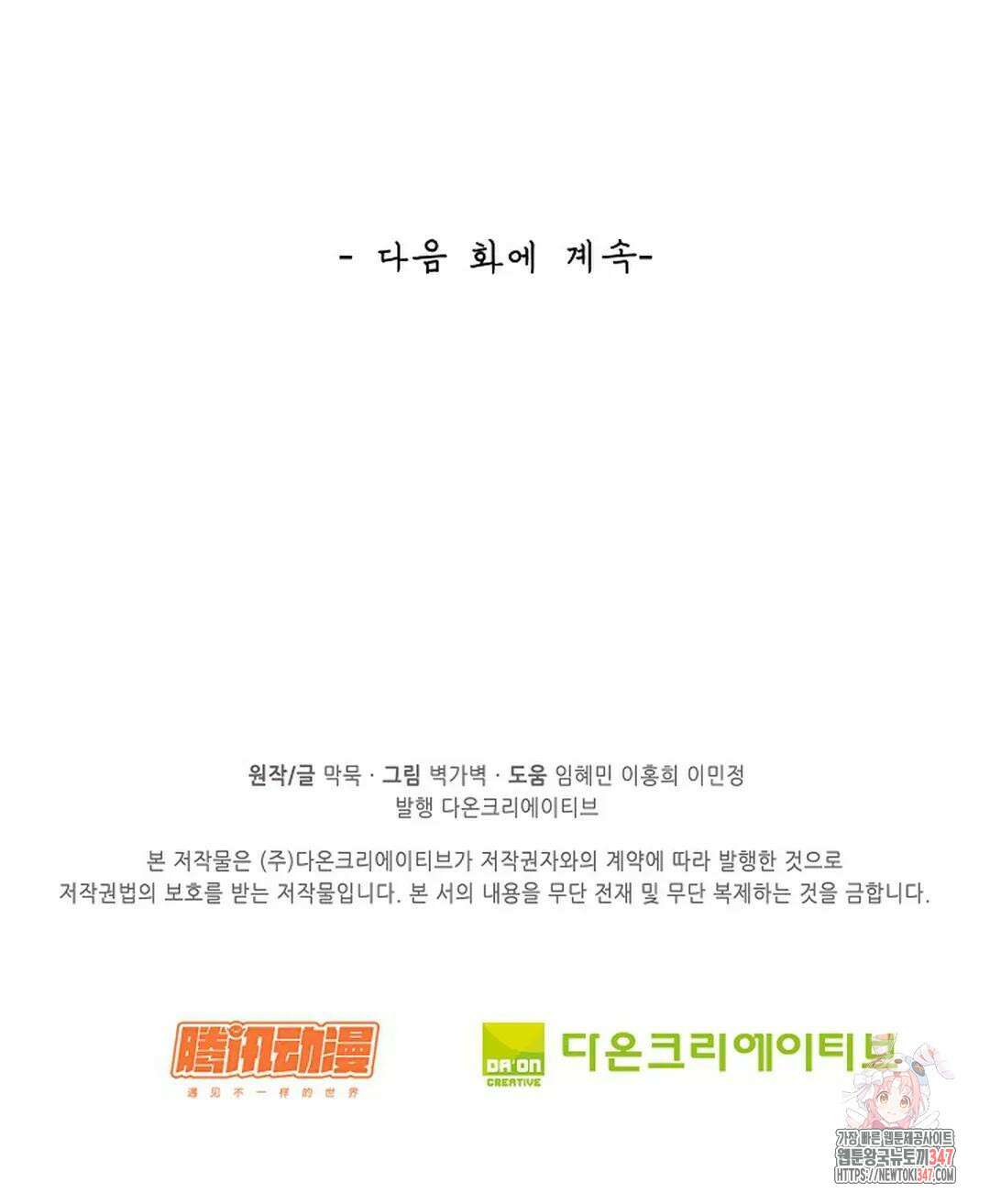 무련전봉 1296화 75