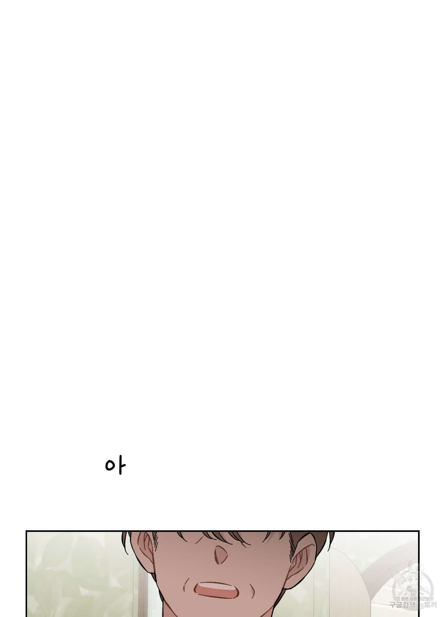너의 이웃을 사랑하라 42화 2