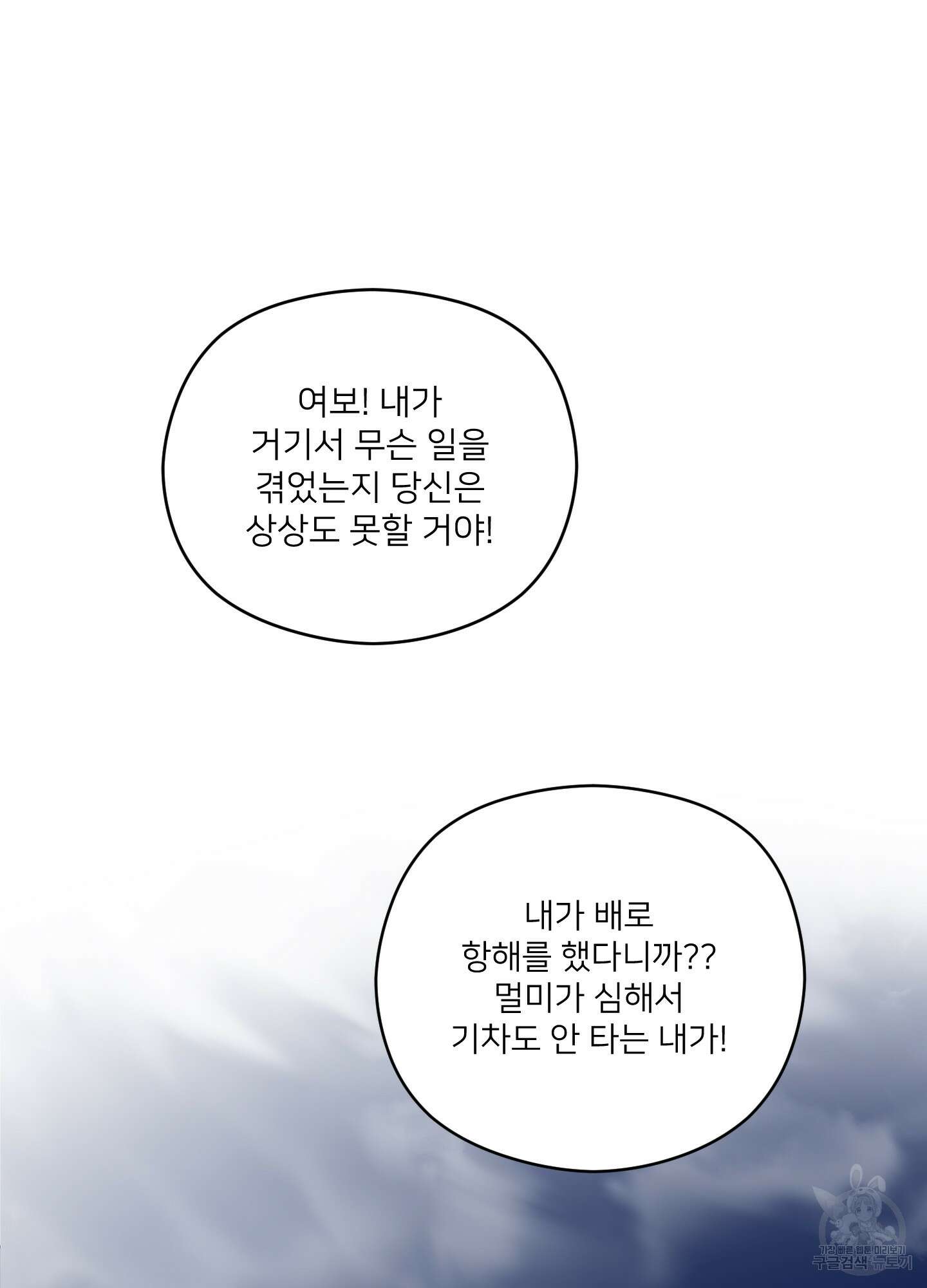 너의 이웃을 사랑하라 42화 9