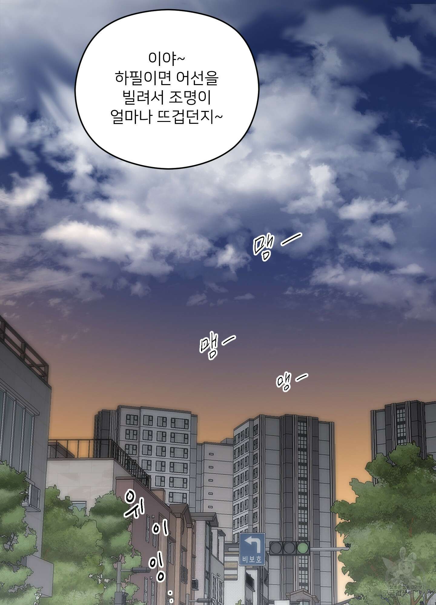 너의 이웃을 사랑하라 42화 10