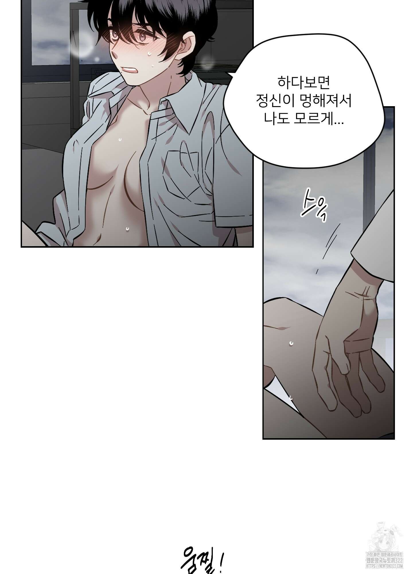 너의 이웃을 사랑하라 52화 9