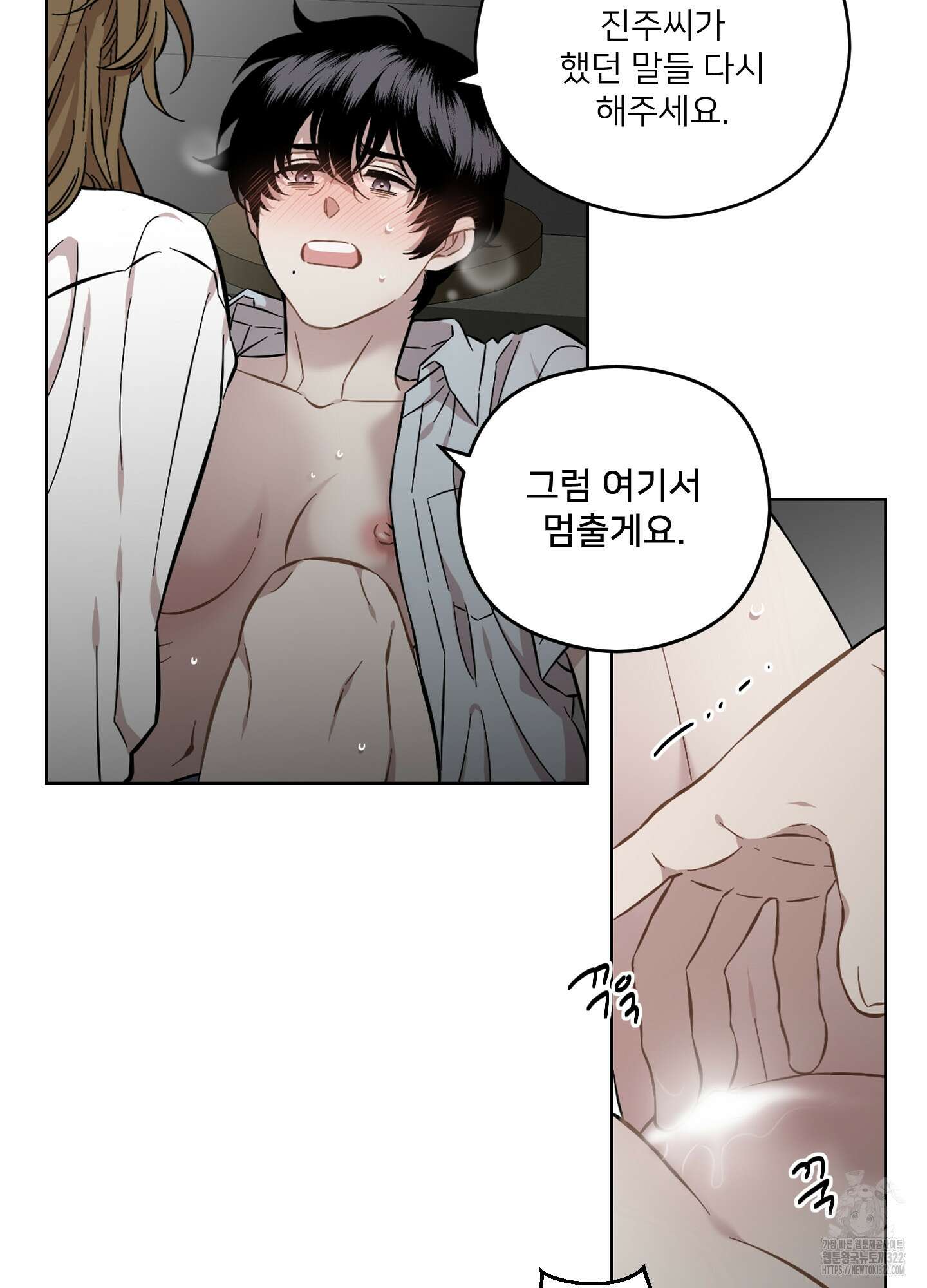 너의 이웃을 사랑하라 52화 12