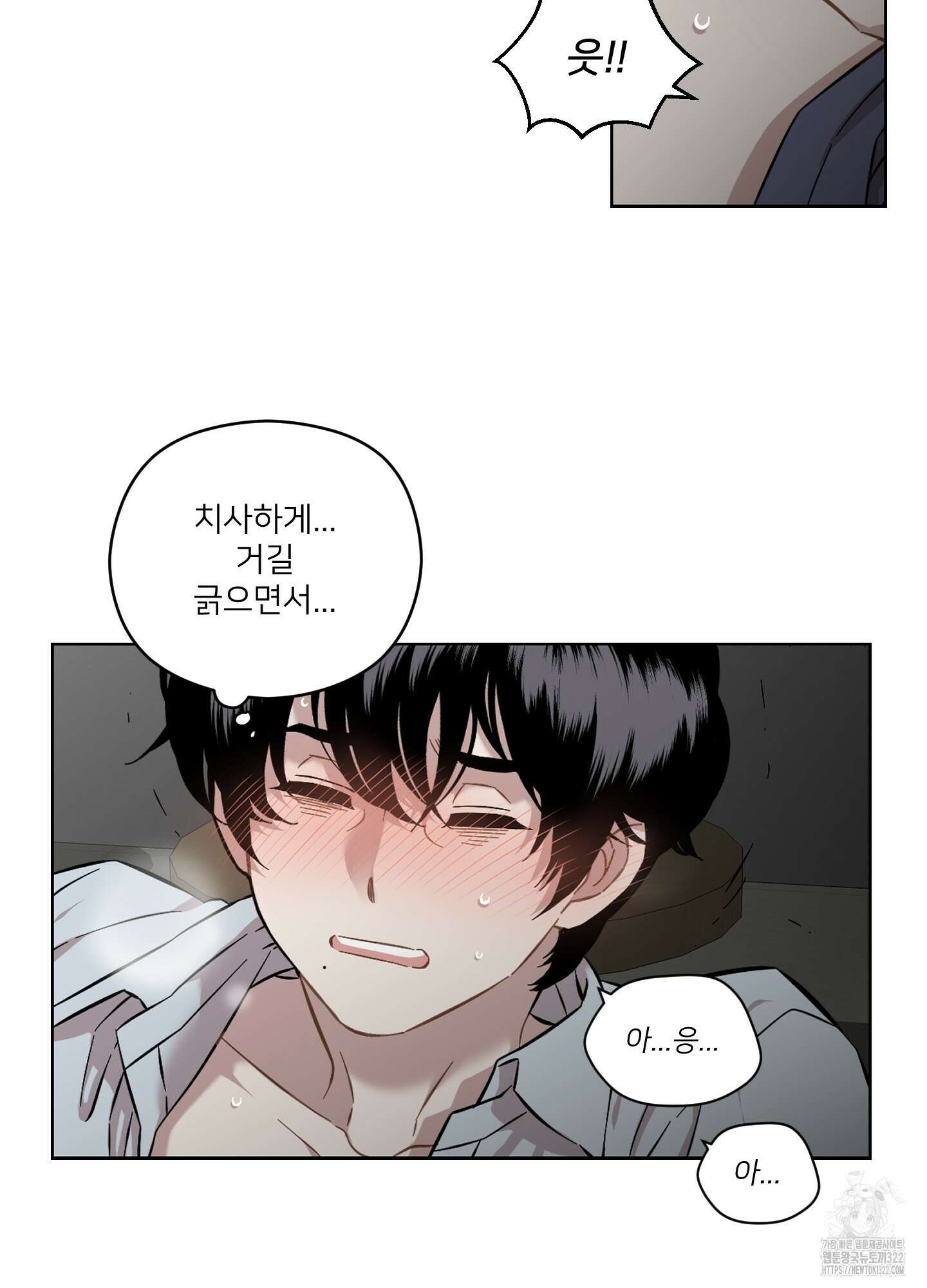 너의 이웃을 사랑하라 52화 13