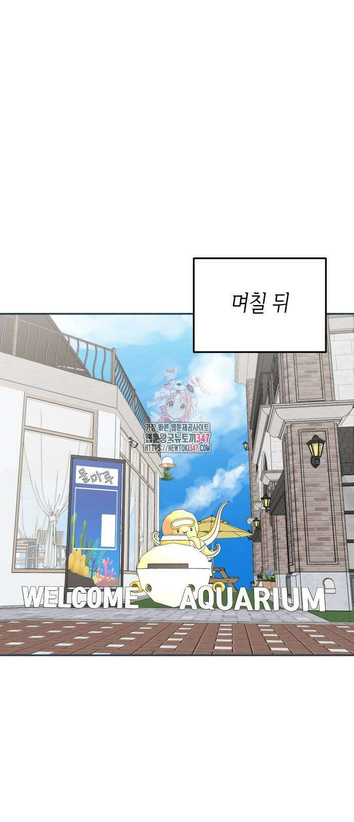 내가 사랑한 물고기 48화 1