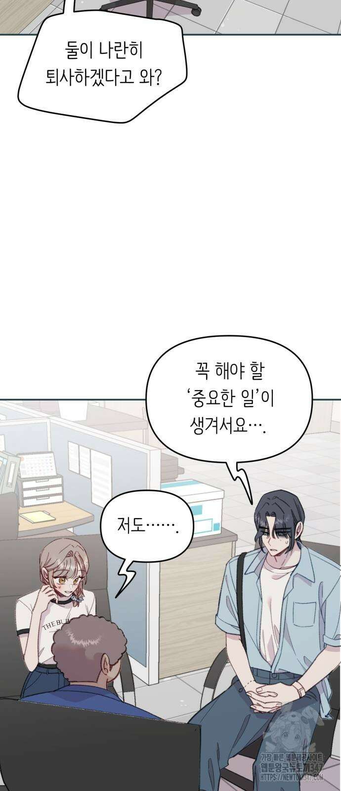 내가 사랑한 물고기 48화 5
