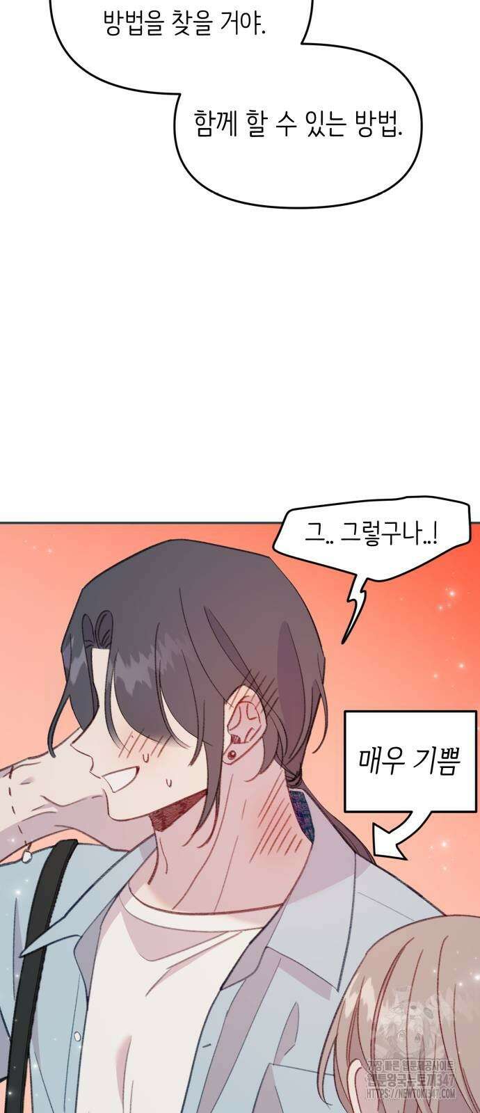 내가 사랑한 물고기 48화 10