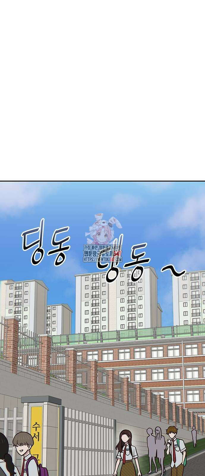 여고생이 신인데 나만 괴롭힘 28화 1