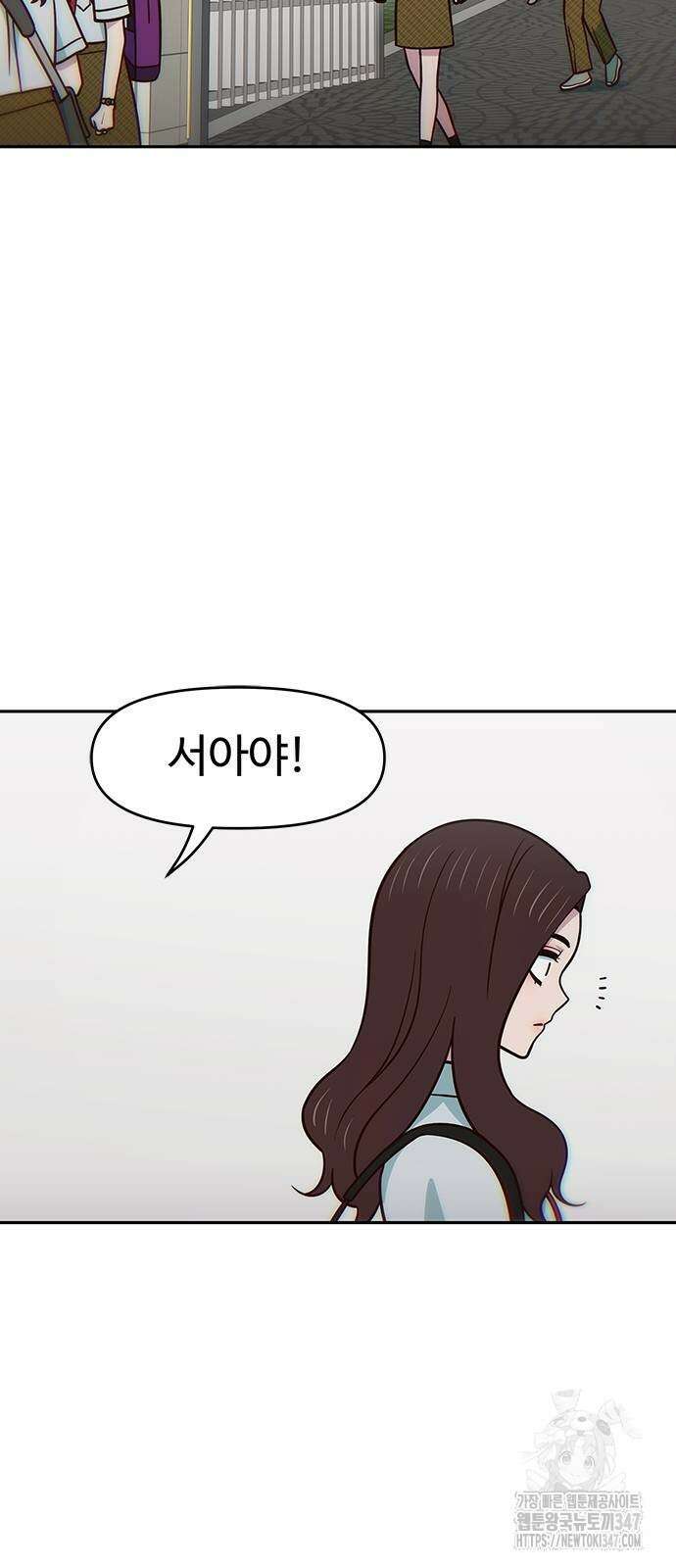 여고생이 신인데 나만 괴롭힘 28화 2