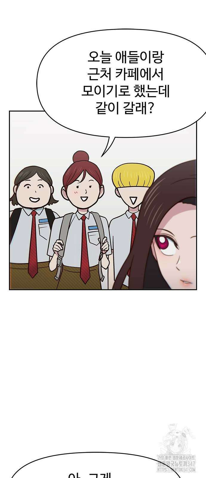 여고생이 신인데 나만 괴롭힘 28화 3
