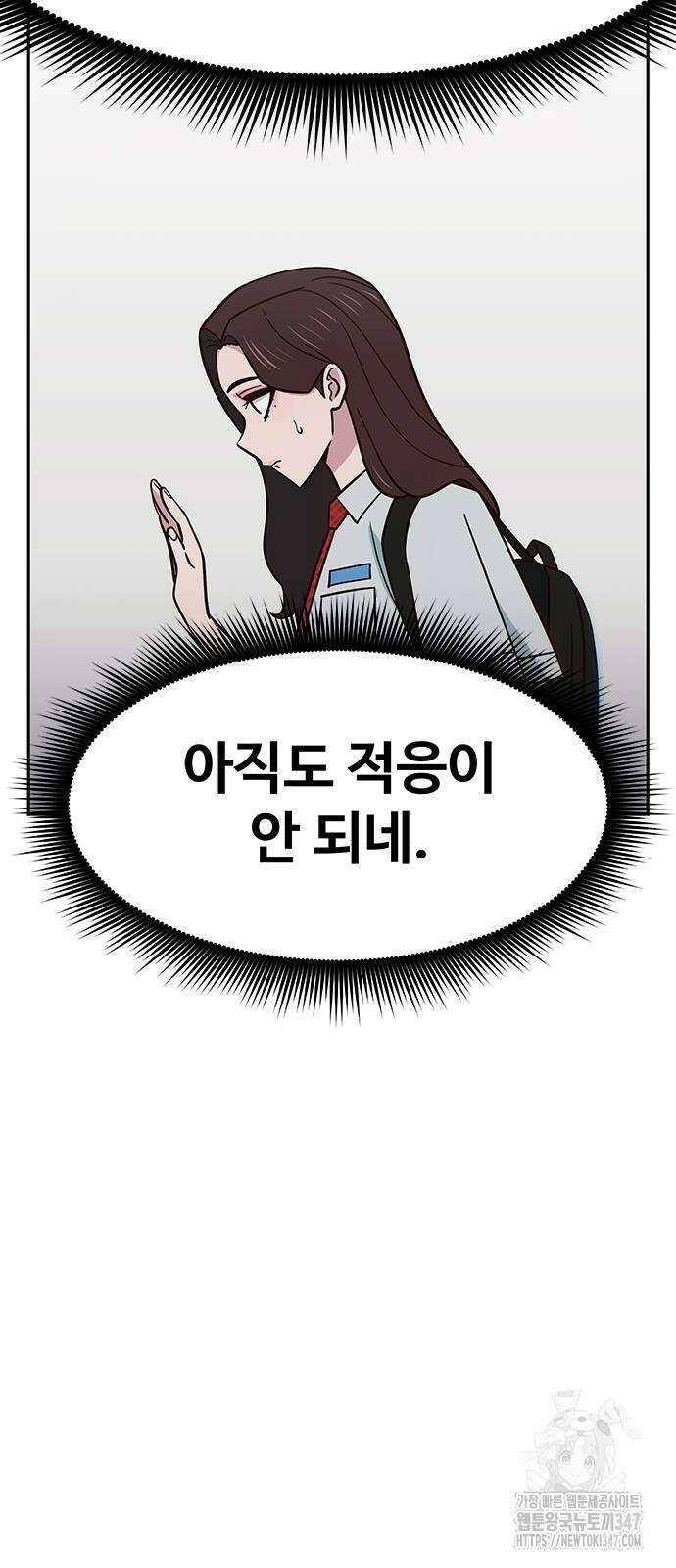 여고생이 신인데 나만 괴롭힘 28화 6