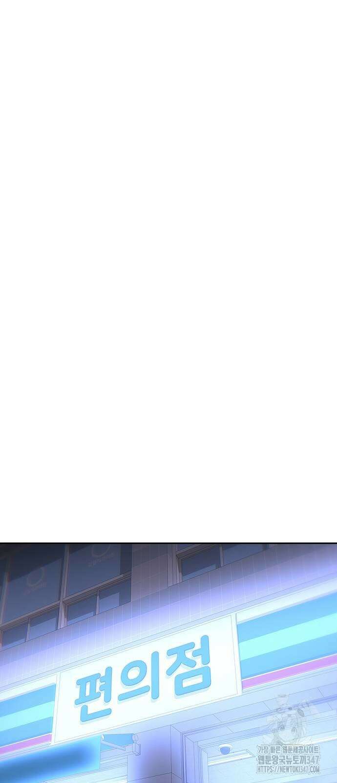 여고생이 신인데 나만 괴롭힘 28화 7