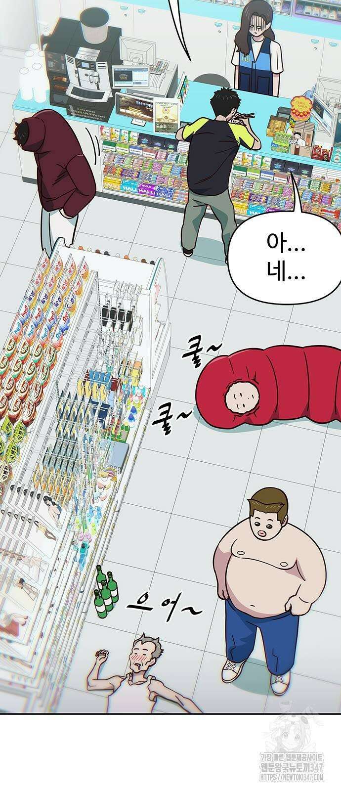 여고생이 신인데 나만 괴롭힘 28화 11