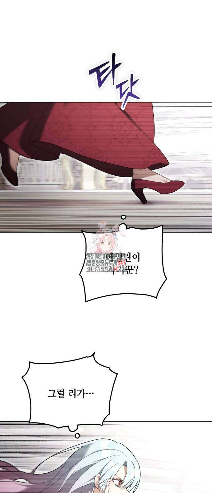 레벨 999 흑막 공녀가 되었다 28화 1