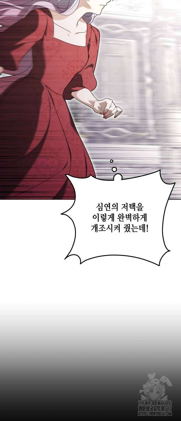 레벨 999 흑막 공녀가 되었다 28화 2